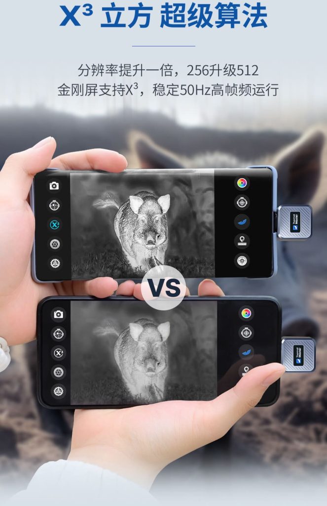 天眼X2手机热成像仪