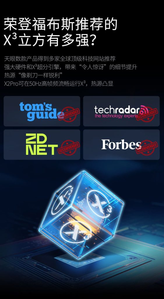 天眼X2Pro手机热成像仪