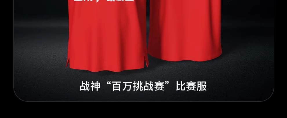天眼战神“百万挑战赛”