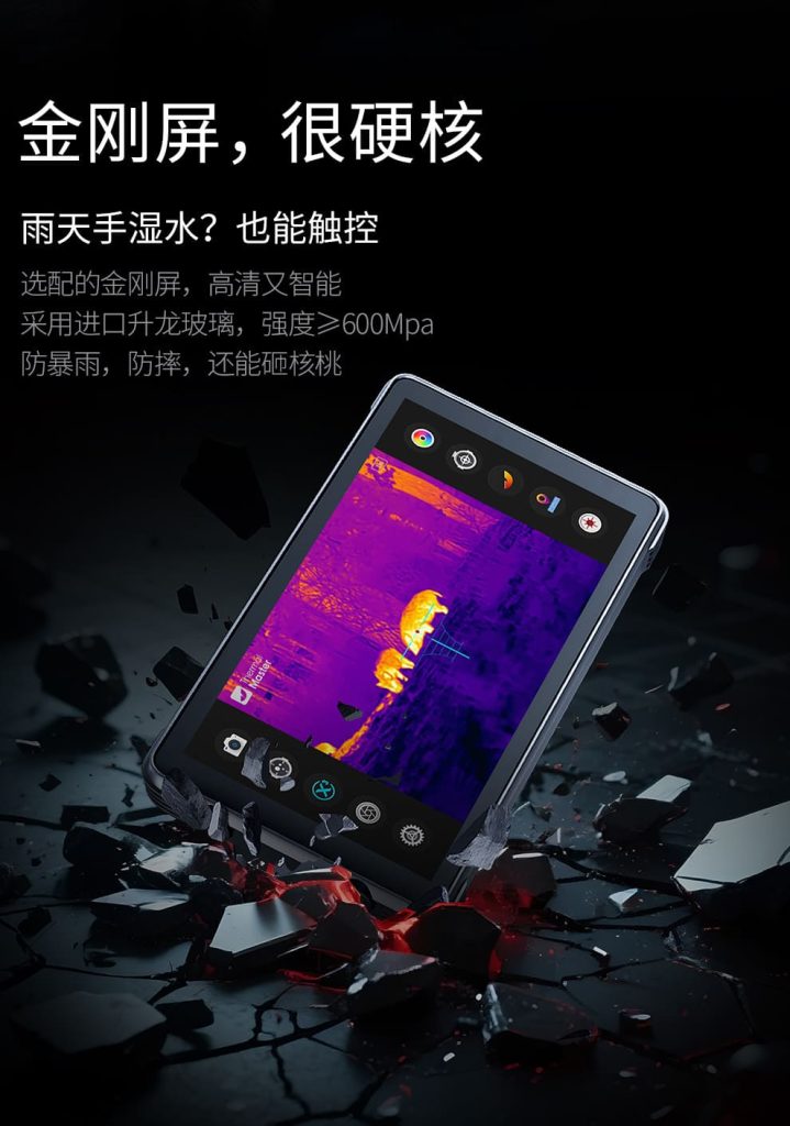 天眼X2Pro手机热成像仪金刚屏