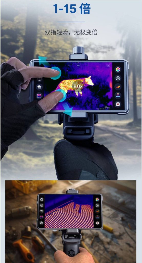 天眼X2手机热成像仪
