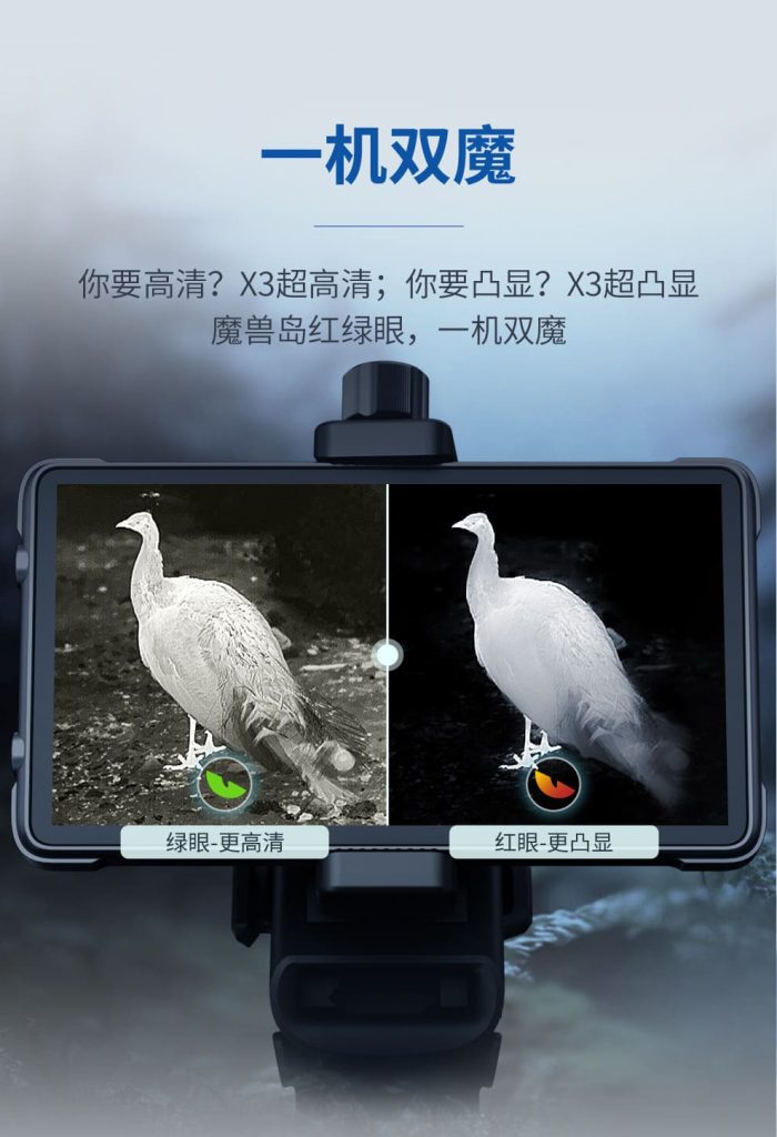 天眼X2手机热成像仪