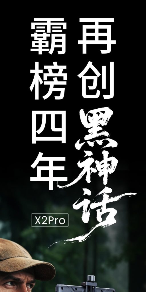 天眼X2Pro手机热成像仪