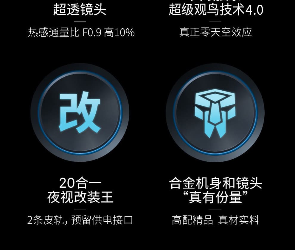 天眼X2Pro手机热成像仪
