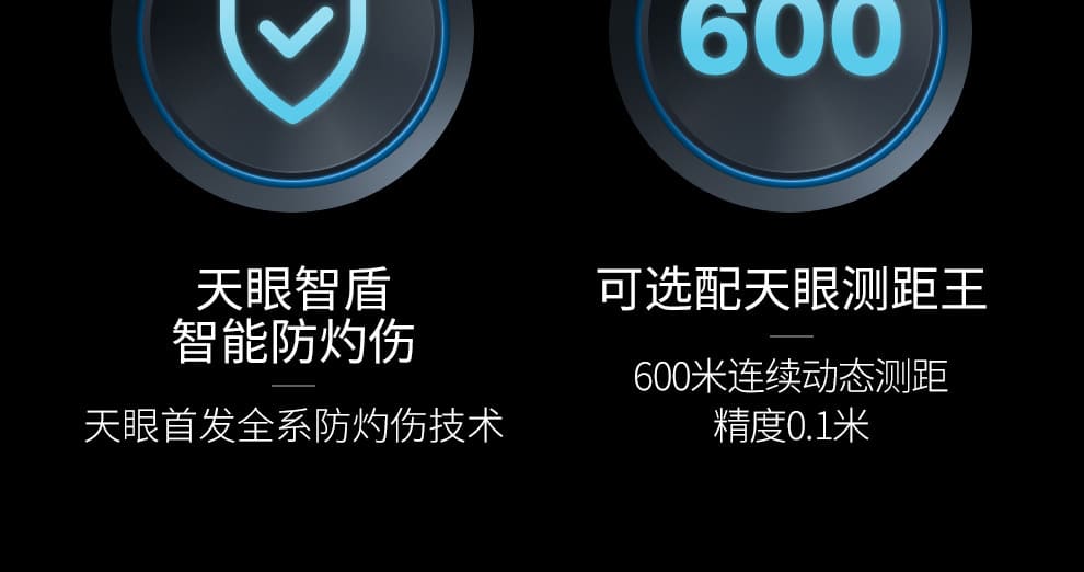 天眼X2Pro手机热成像仪