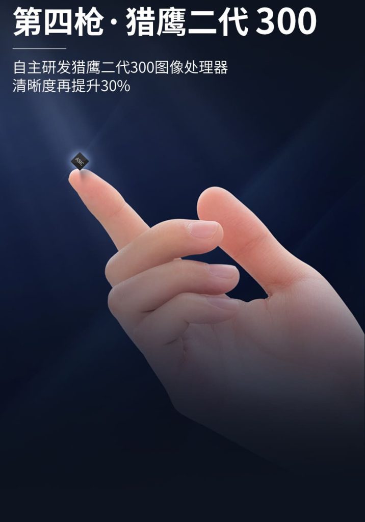 天眼X3手机热成像仪