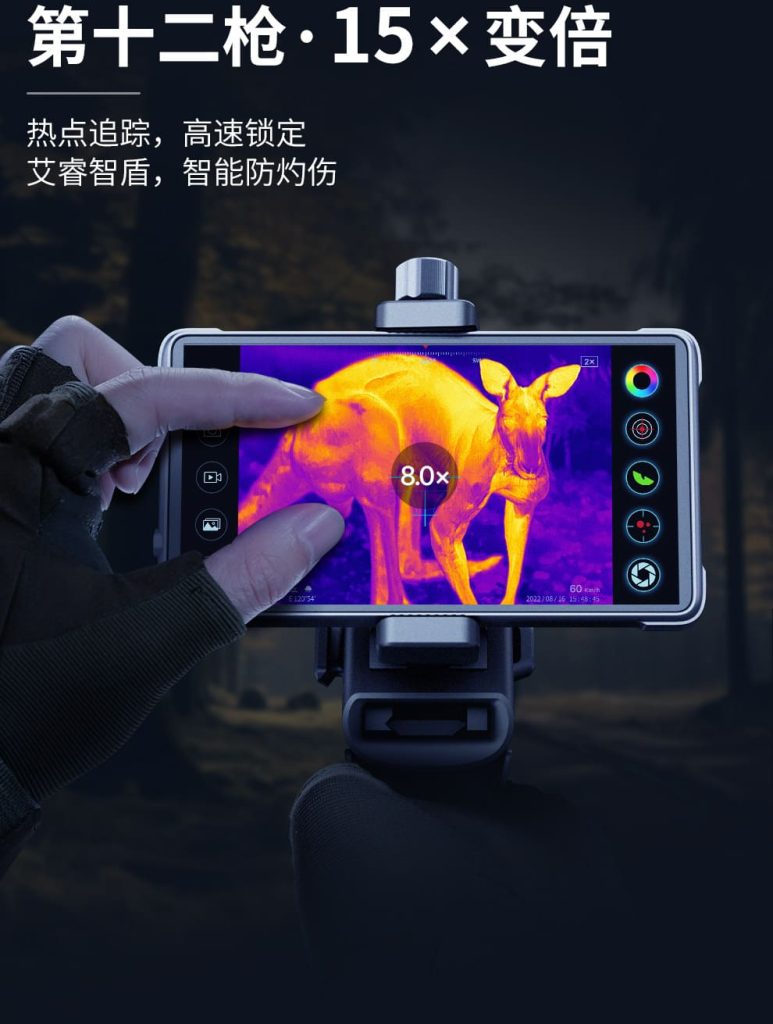 天眼X3手机热成像仪