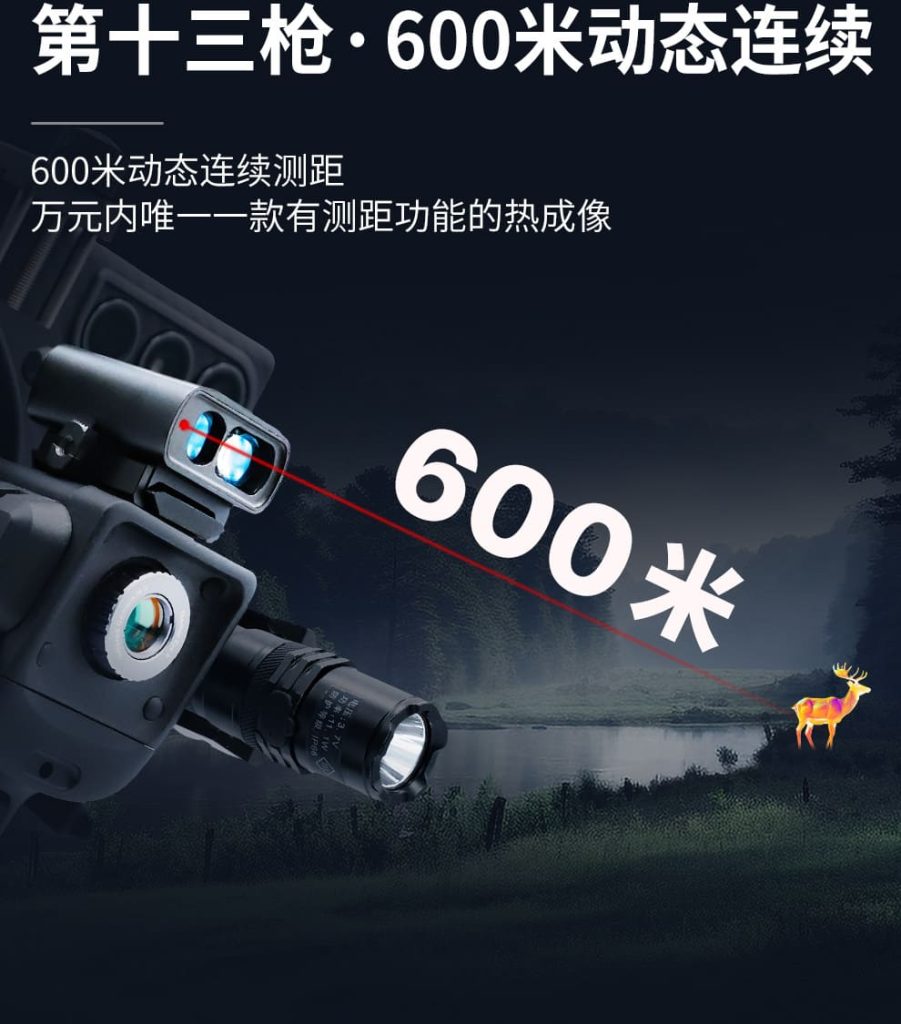 天眼X3手机热成像仪