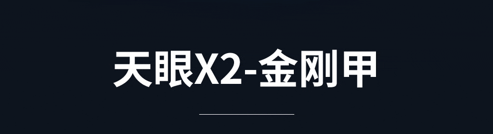 天眼X3手机热成像仪