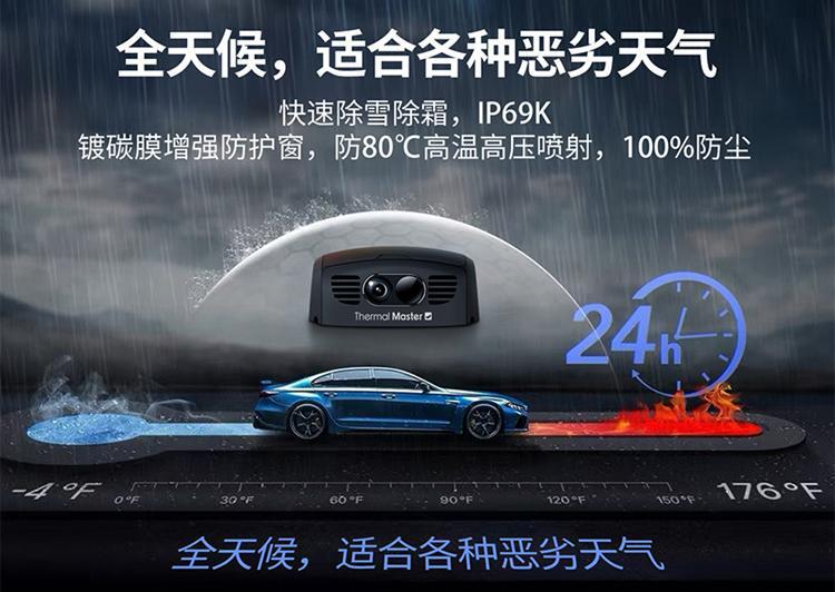 汽车夜视仪
