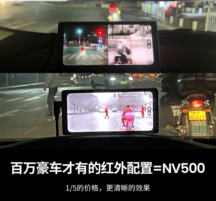 汽车夜视仪